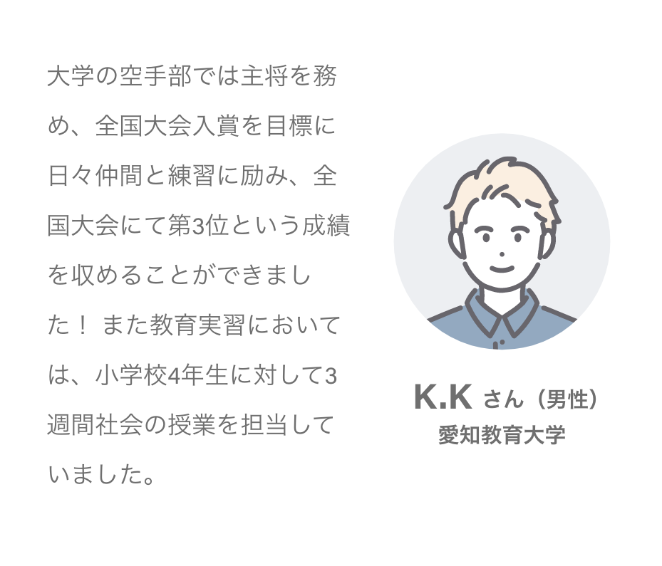 M.Yさん（女性）愛知大学