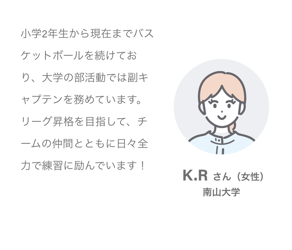 I.Aさん（女性）南山大学