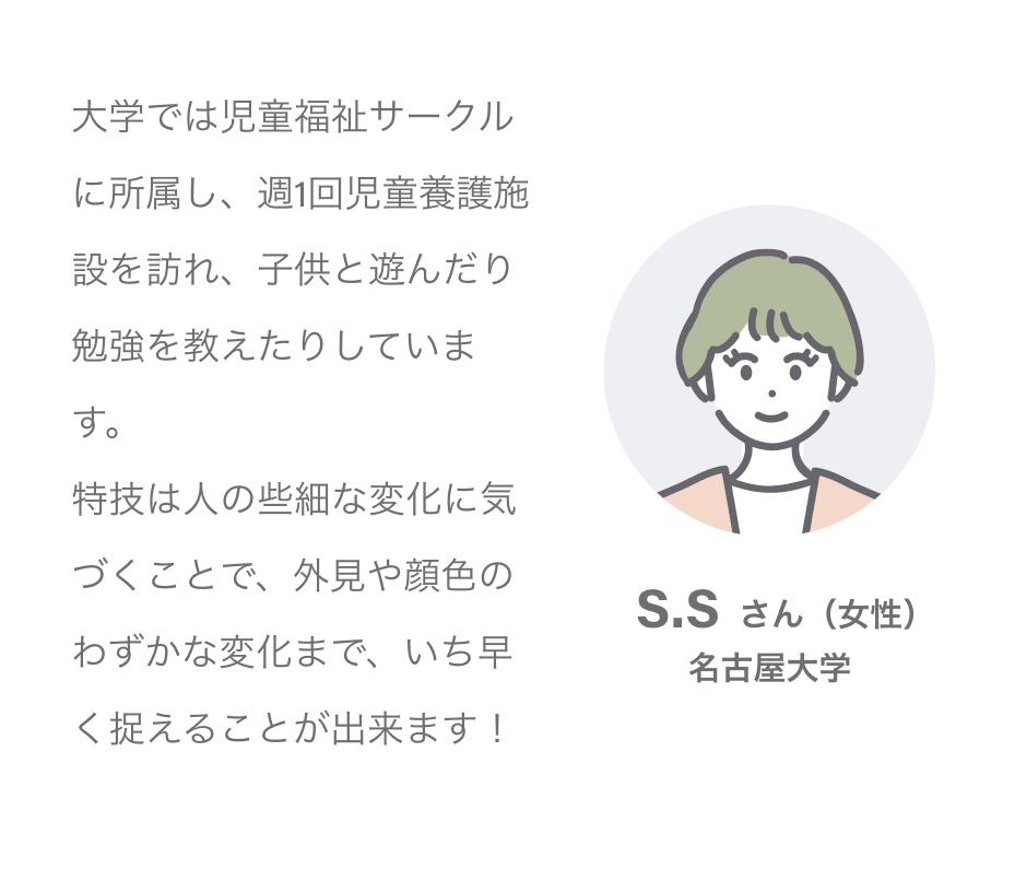 S.Kさん（男性）富山大学